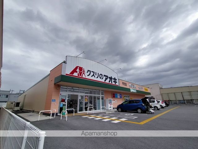 ドラックストア　クスリのアオキ　平方店（ドラッグストア）まで386m