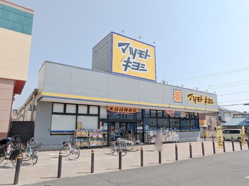 ドラックストア　ドラッグストアマツモトキヨシ高崎日光店（ドラッグストア）まで389m