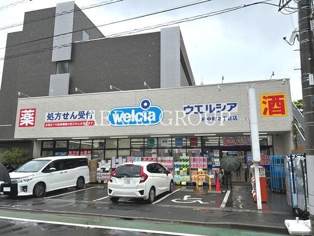 ドラックストア　ウエルシア府中町２丁目店（ドラッグストア）まで335m