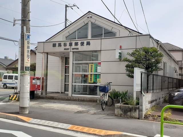 郵便局　郵便局（郵便局）まで250m