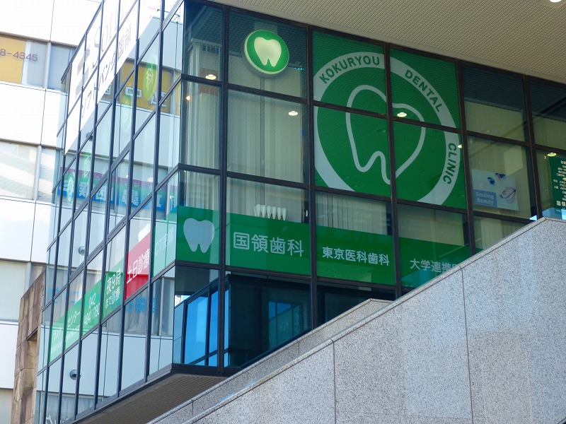 病院　国領歯科（病院）まで261m