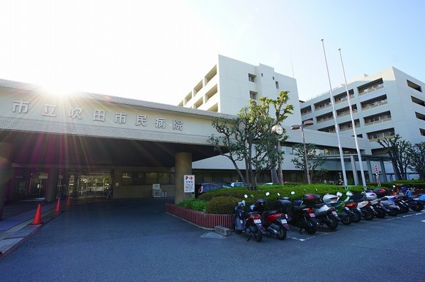 病院　市立吹田市民病院（病院）まで849m