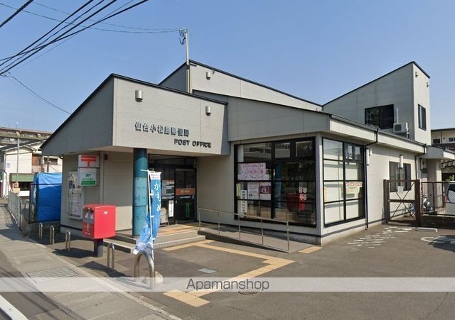 郵便局　仙台小松島郵便局（郵便局）まで368m