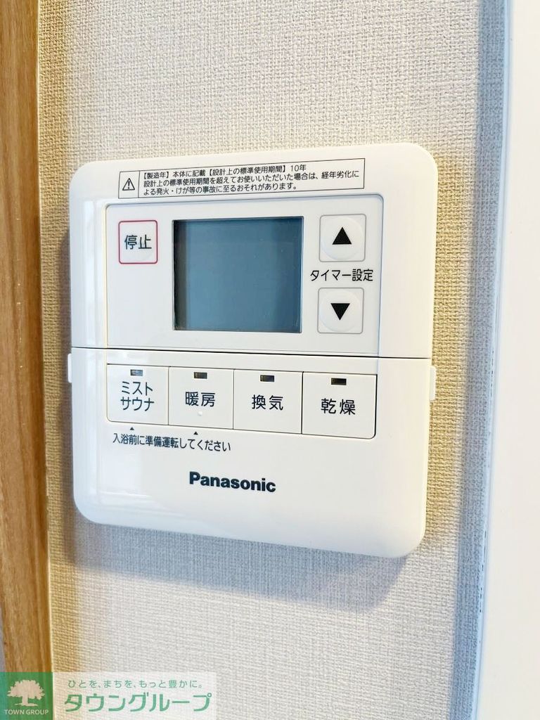 その他設備　★同建物内・同間取・参考★