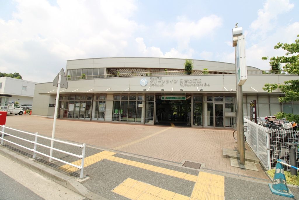 その他　日吉本町駅（その他）まで1770m