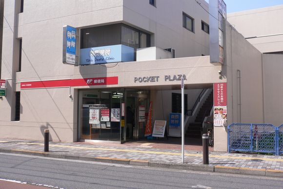 郵便局　目黒柿ノ木坂郵便局（郵便局）まで419m