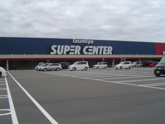 その他　大型スーパー（その他）まで5700m