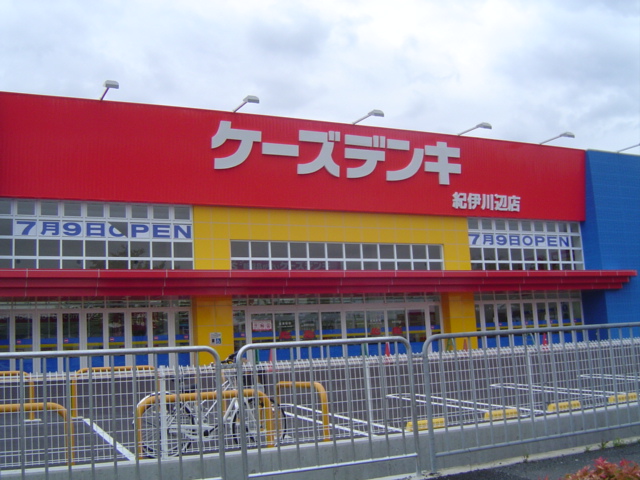 その他　量販店（その他）まで5700m