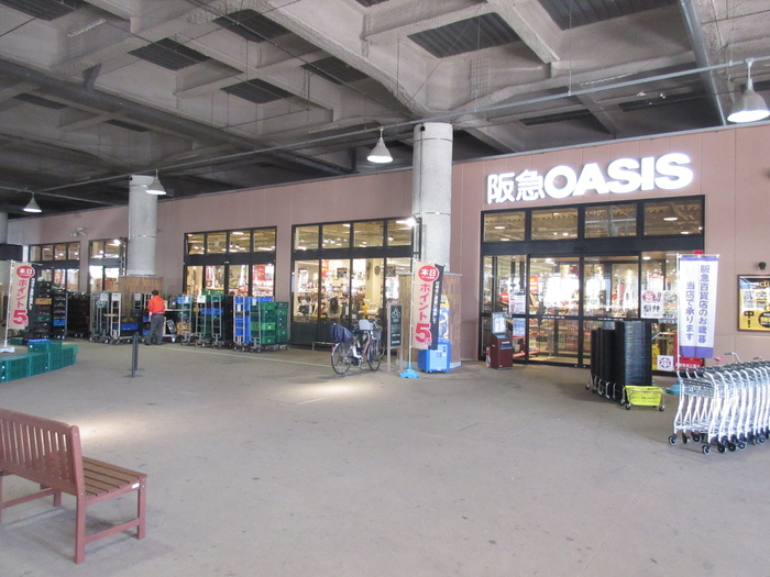 スーパー　阪急オアシス（スーパー）まで280m