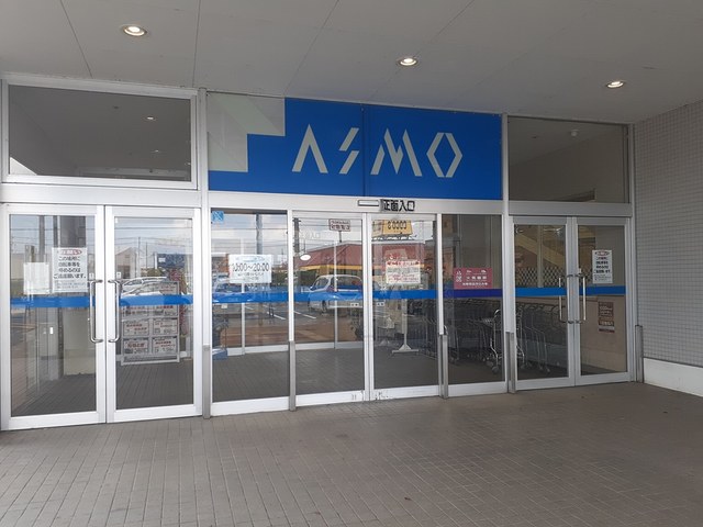 スーパー　茂原ショッピングプラザアスモ（スーパー）まで300m