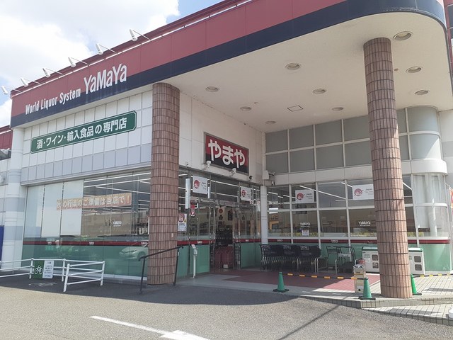 スーパー　やまや（スーパー）まで230m