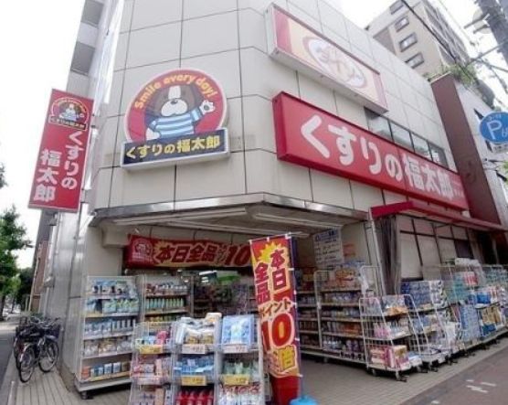 ドラックストア　くすりの福太郎菊川店（ドラッグストア）まで599m