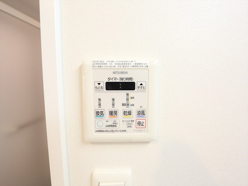 その他設備　浴室暖房乾燥機付き