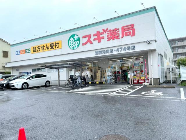 ドラックストア　スギ薬局浦和元町店（ドラッグストア）まで388m