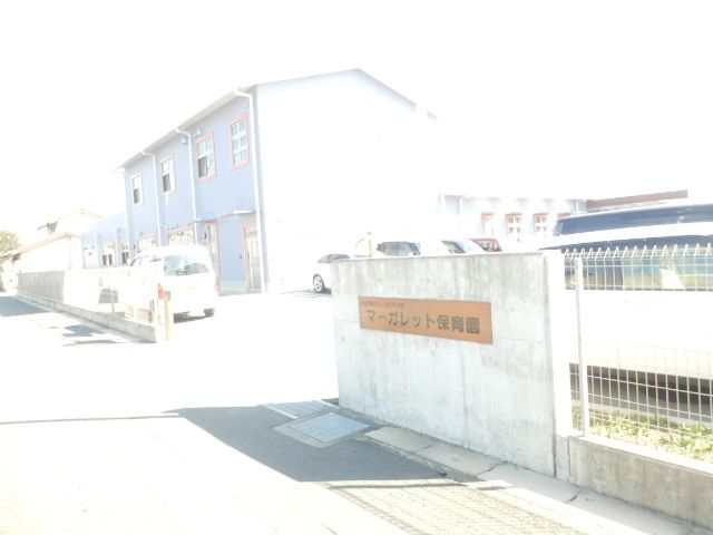 幼稚園・保育園　マーガレット保育園（幼稚園・保育園）まで2260m