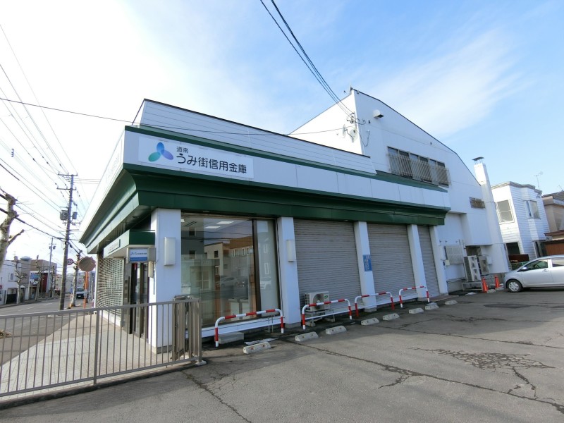 銀行　道南うみ街信用金庫中道支店（銀行）まで734m