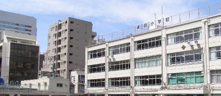 小学校　墨田区立両国小学校（小学校）まで2021m