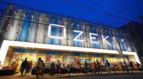 スーパー　オオゼキ 尾山台店（スーパー）まで284m