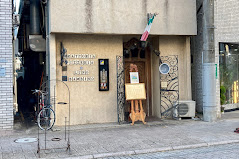 飲食店　リーノバンビーノ（飲食店）まで309m