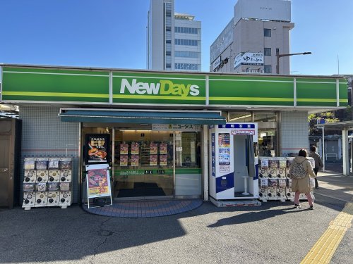 コンビニ　NewDays 我孫子（コンビニ）まで613m