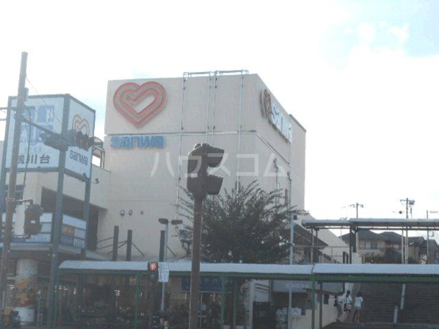 スーパー　スーパー三和 鶴川店（スーパー）まで986m