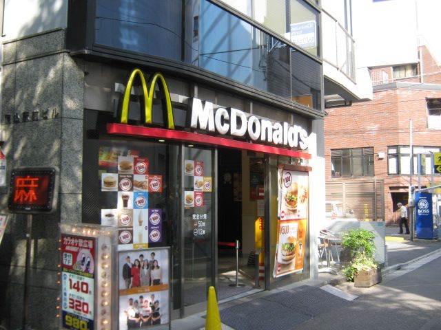 飲食店　マクドナルド（飲食店）まで650m