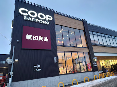 ショッピングセンター　無印良品コープさっぽろそうえん店（ショッピングセンター）まで805m