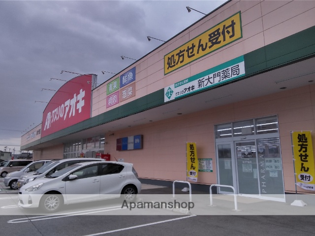 ドラックストア　クスリのアオキ新大門店（ドラッグストア）まで1242m