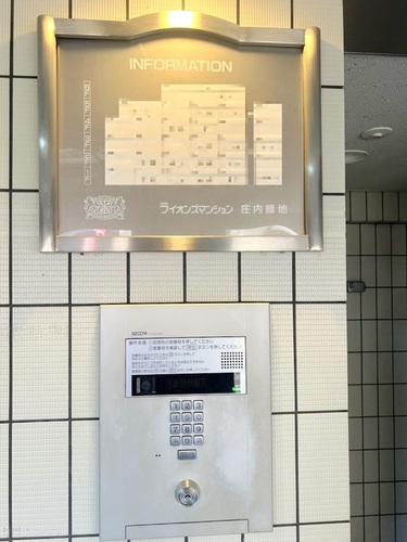 セキュリティ　オートロック