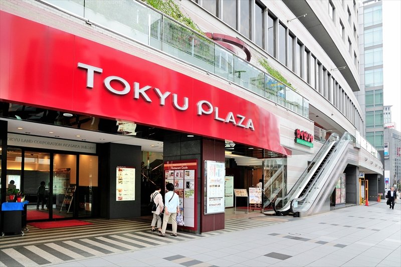 ショッピングセンター　東急プラザ赤坂（ショッピングセンター）まで140m