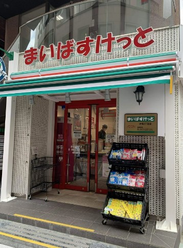 スーパー　まいばすけっと赤坂3丁目店（スーパー）まで190m