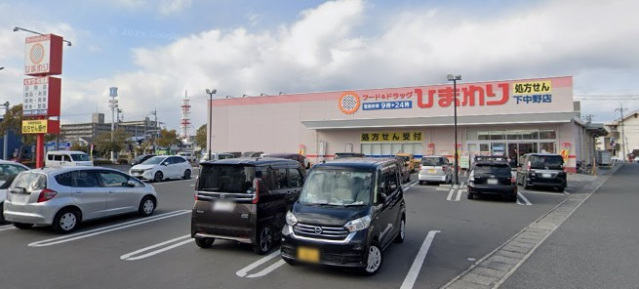 ドラックストア　フード＆ドラッグひまわり下中野店（ドラッグストア）まで412m