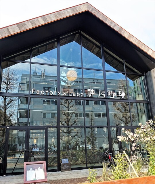 飲食店　神乃珈琲目黒店（飲食店）まで586m