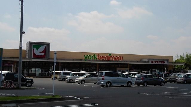 スーパー　ヨークベニマル友部東平店（スーパー）まで600m