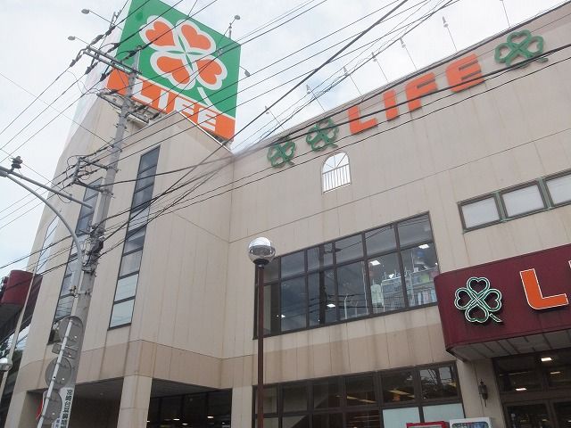 スーパー　ライフ　東有馬店（スーパー）まで842m