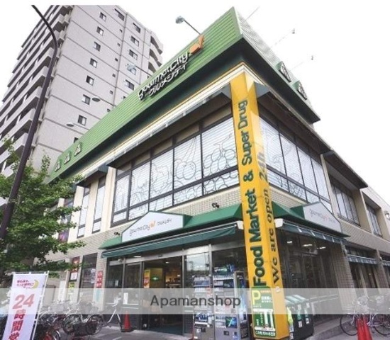 スーパー　グルメシティ　糀谷店（スーパー）まで618m