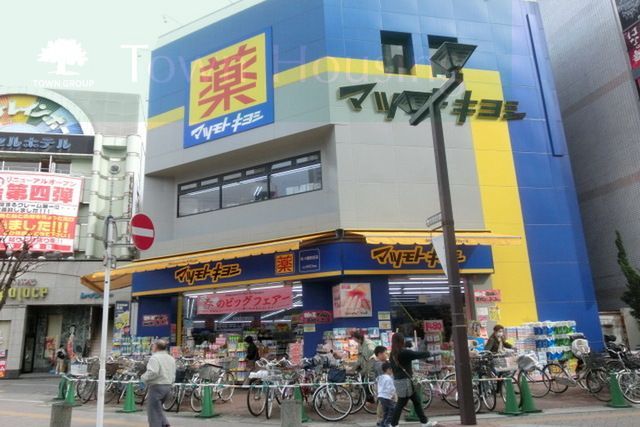 ドラックストア　マツモトキヨシ（ドラッグストア）まで840m