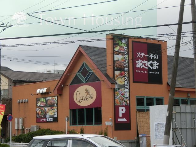役所　ステーキのあさくま西船橋店（役所）まで2050m