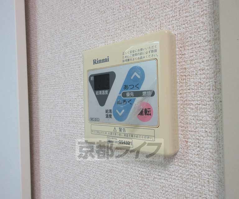 その他設備　給湯パネルです・