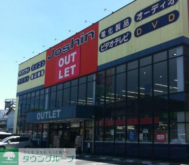 その他　ジョーシンアウトレット浦安店（その他）まで841m