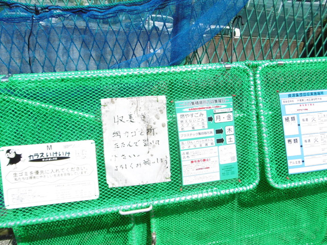 その他　ゴミ置き場（その他）まで10m