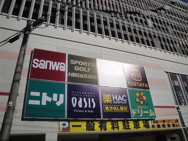 ショッピングセンター　サクラストツカ（ショッピングセンター）まで900m