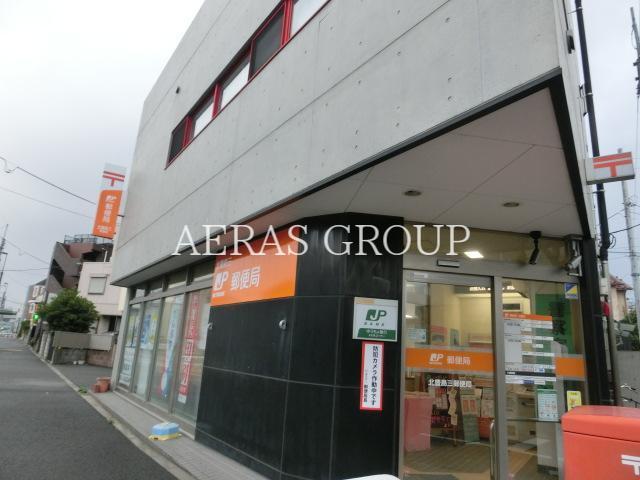 郵便局　北豊島三郵便局（郵便局）まで203m
