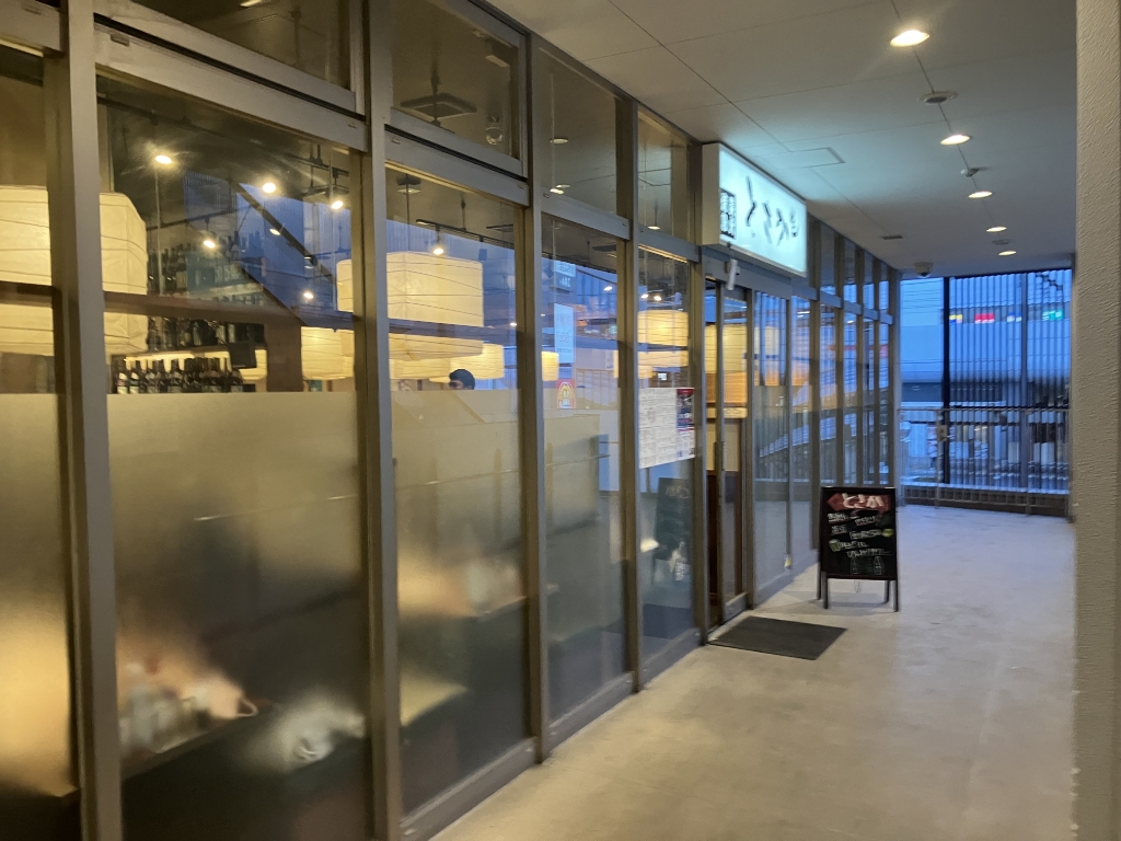 その他　炭火焼鳥とさか　八潮店（その他）まで2202m