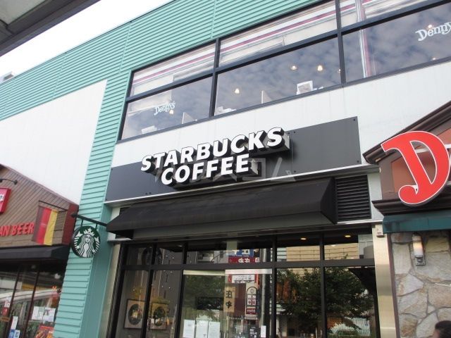 飲食店　スターバックス コーヒー 湘南台駅ビル店（飲食店）まで643m