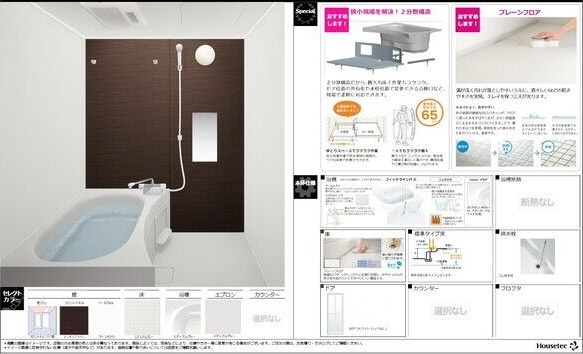 バス・シャワールーム