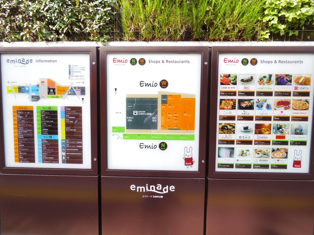 ショッピングセンター　Ｅｍｉｏ石神井公園（ショッピングセンター）まで230m