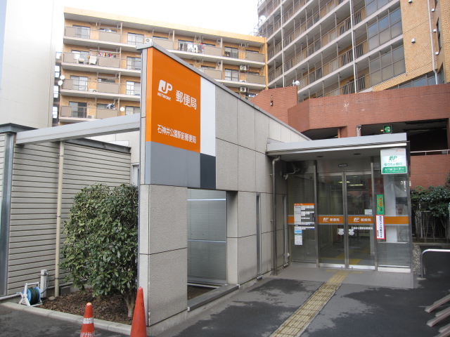 郵便局　石神井公園駅前郵便局（郵便局）まで262m
