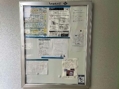 その他　インフォメーションボード