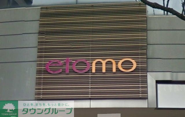 ショッピングセンター　エトモ中央林間（ショッピングセンター）まで410m